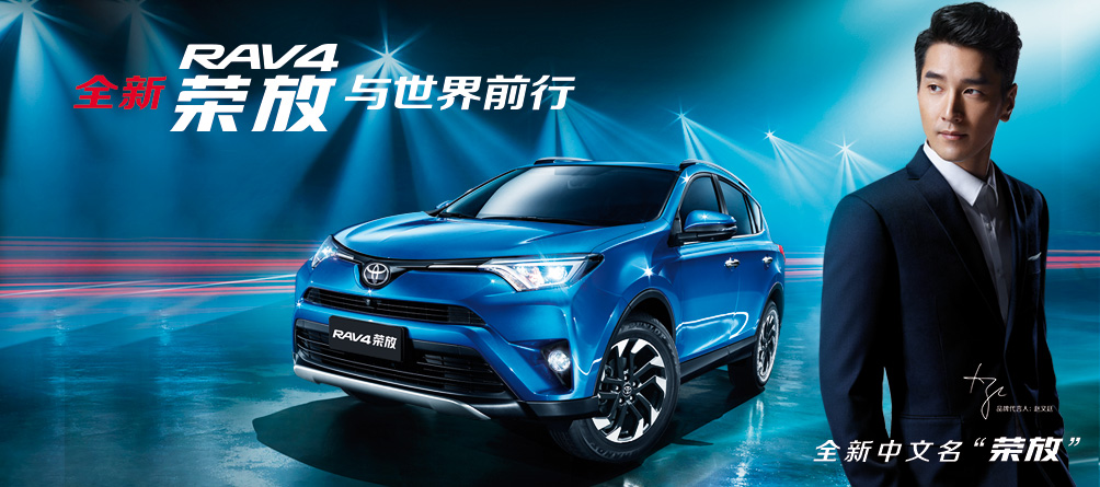 邵陽汽車網,邵陽一汽豐田,RAV4榮放,天嬌國際汽車城