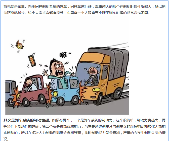 【汽車養護及維修 】對于汽車制動性，你是怎么理解的？