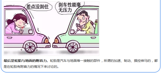 【汽車養護及維修 】對于汽車制動性，你是怎么理解的？