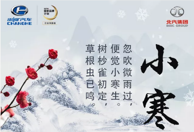 小寒至丨踏雪尋梅時(shí)，溫暖亦舒適